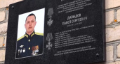 В Краснослободске разместили мемориальную доску бойца СВО Давыдова